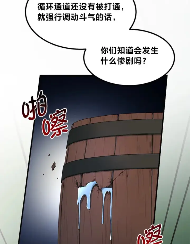 《转生专家躺赢的方法》23.因材施教图67