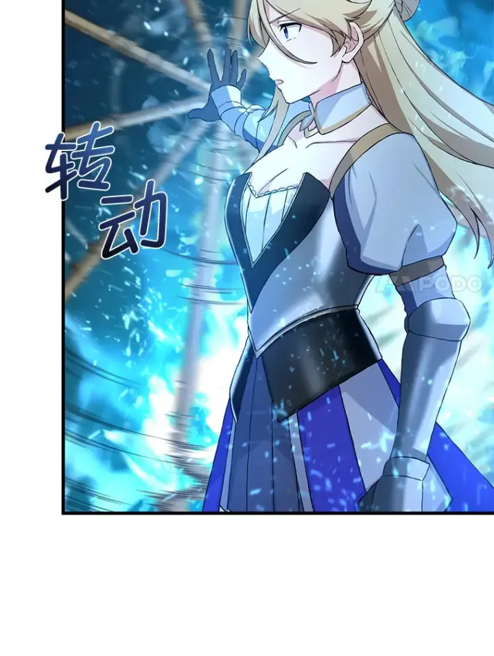 《转生专家躺赢的方法》23.因材施教图7
