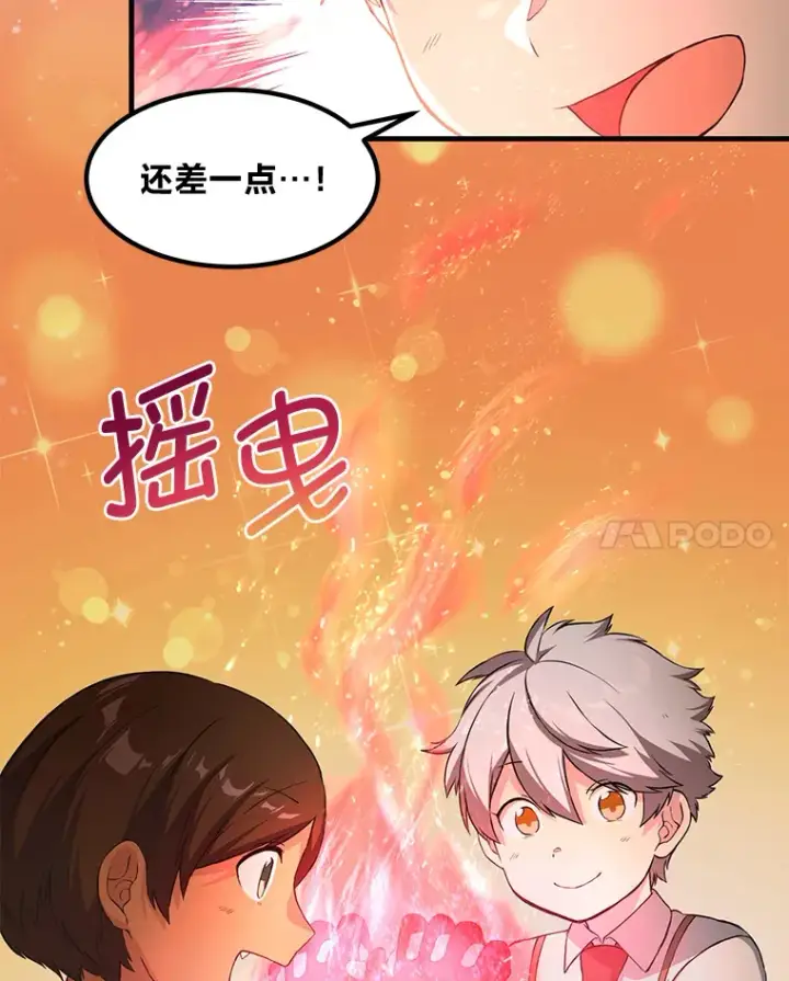 《转生专家躺赢的方法》23.因材施教图92