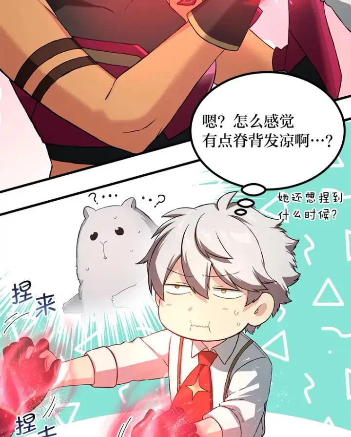 《转生专家躺赢的方法》23.因材施教图95