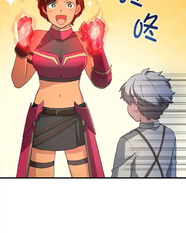 《转生专家躺赢的方法》23.因材施教图98