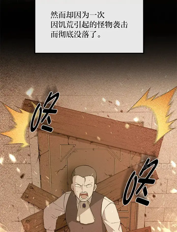 《转生专家躺赢的方法》24.她们的过去图10
