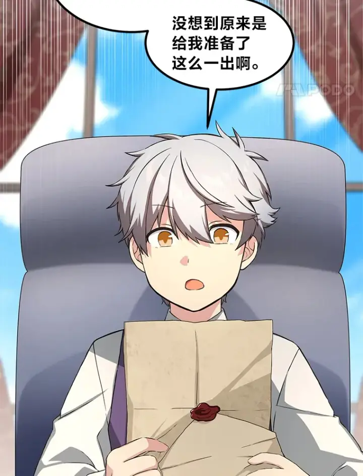 《转生专家躺赢的方法》24.她们的过去图107