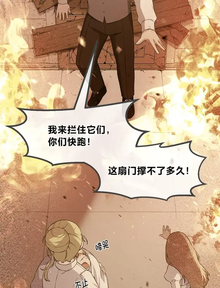 《转生专家躺赢的方法》24.她们的过去图11