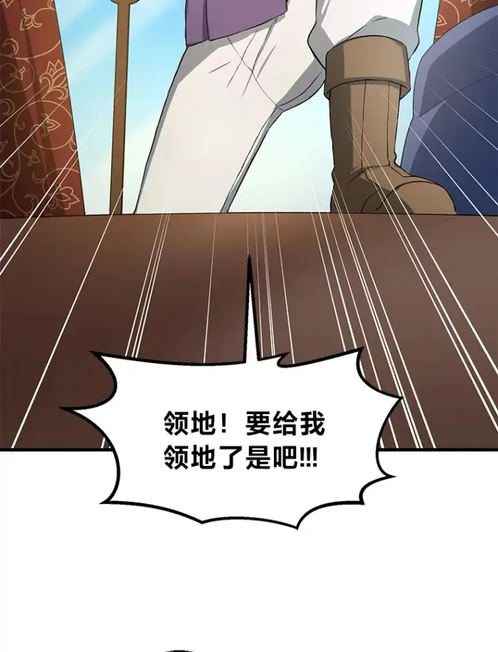 《转生专家躺赢的方法》24.她们的过去图112