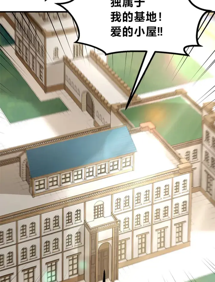 《转生专家躺赢的方法》24.她们的过去图115