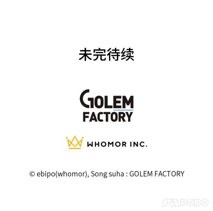 《转生专家躺赢的方法》24.她们的过去图117