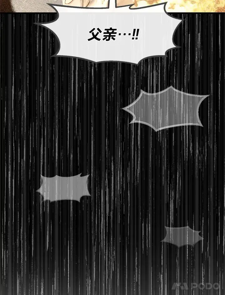 《转生专家躺赢的方法》24.她们的过去图14