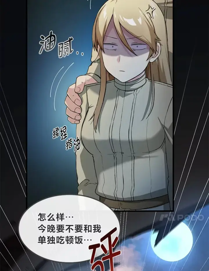 《转生专家躺赢的方法》24.她们的过去图23