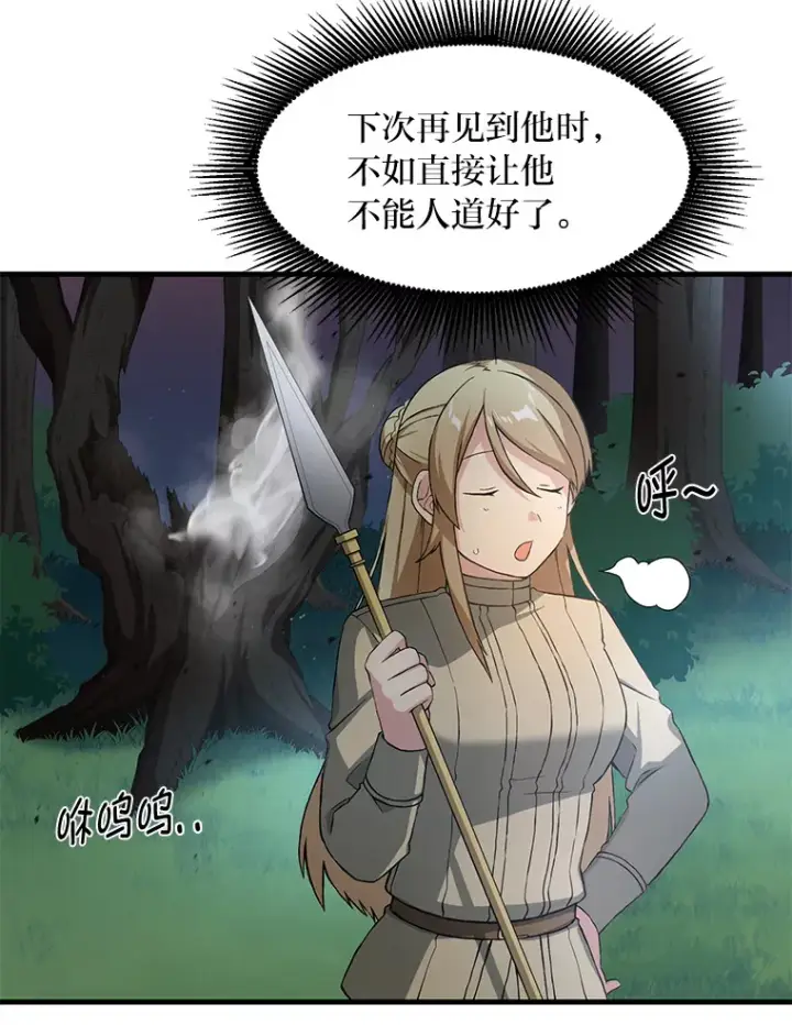 《转生专家躺赢的方法》24.她们的过去图26