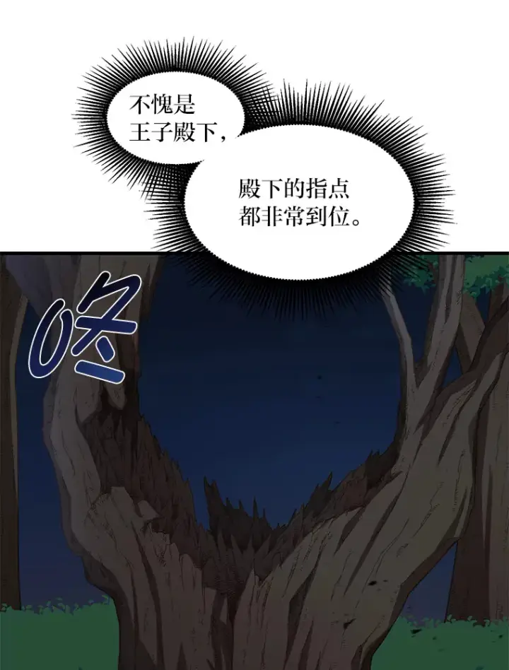 《转生专家躺赢的方法》24.她们的过去图3