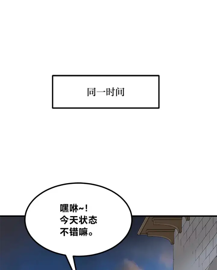 《转生专家躺赢的方法》24.她们的过去图32