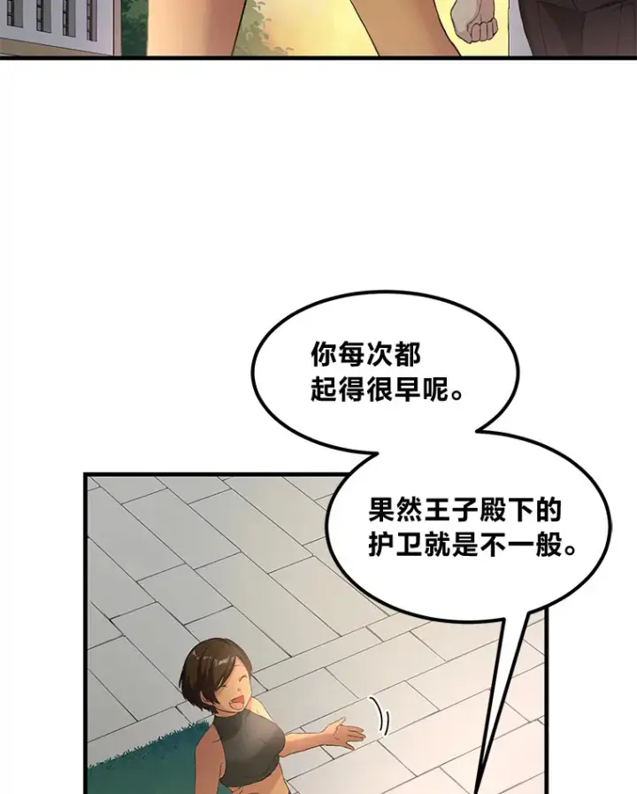 《转生专家躺赢的方法》24.她们的过去图34