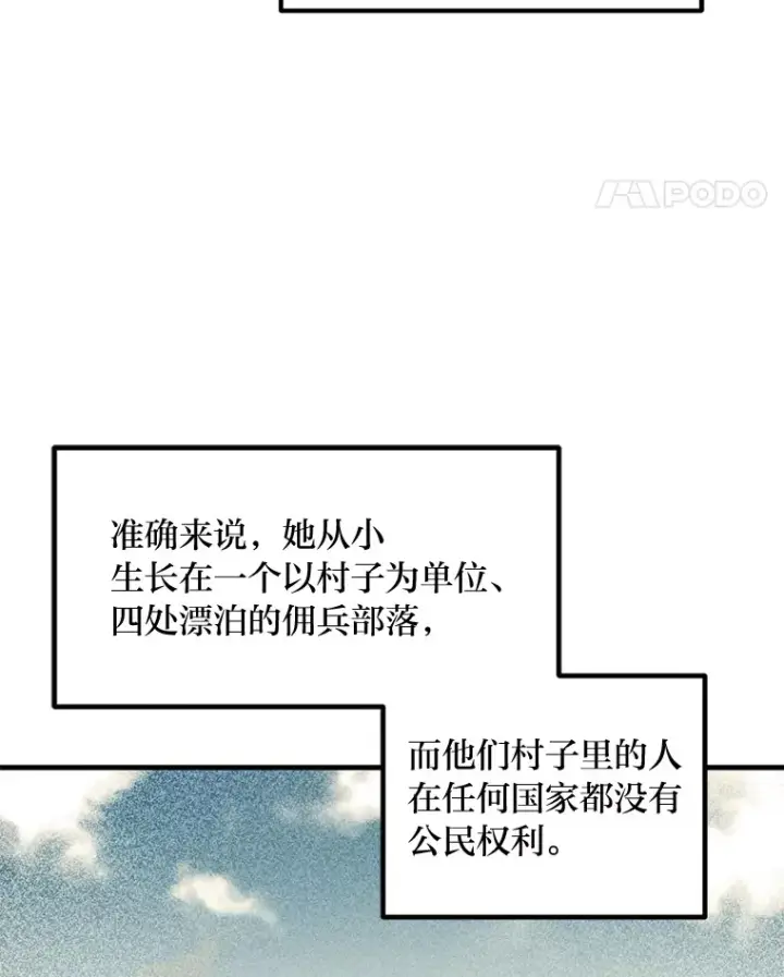 《转生专家躺赢的方法》24.她们的过去图37