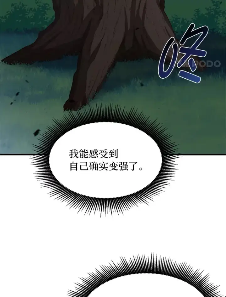 《转生专家躺赢的方法》24.她们的过去图4