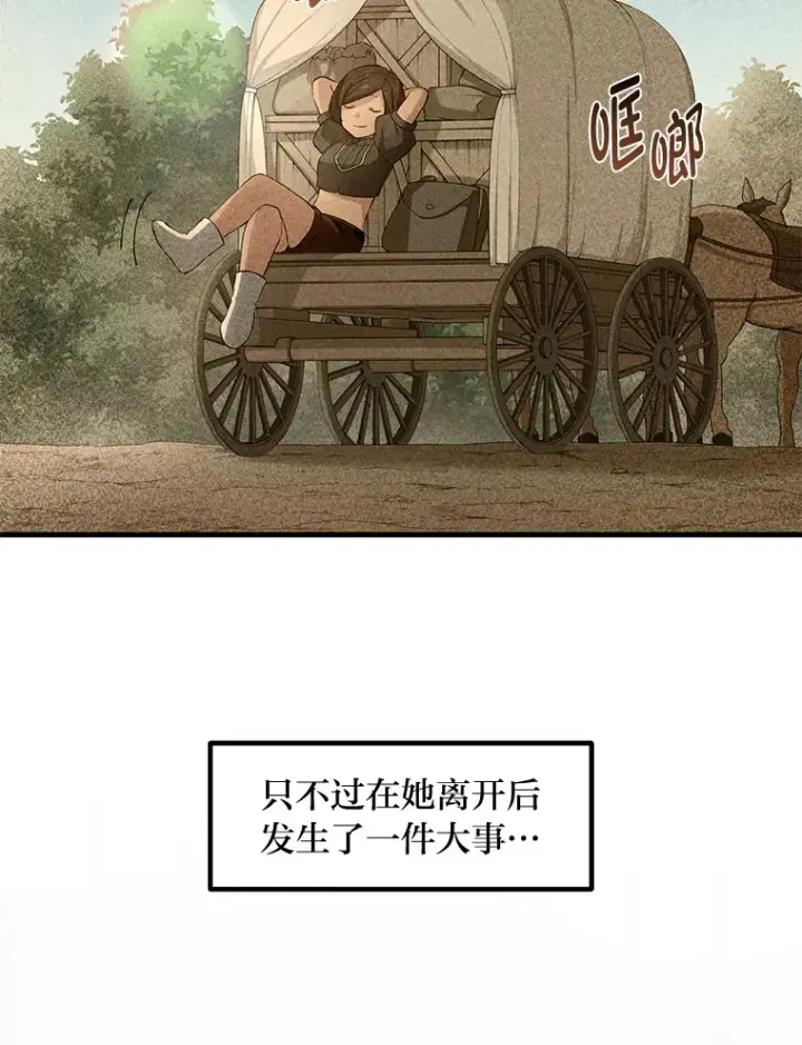 《转生专家躺赢的方法》24.她们的过去图46