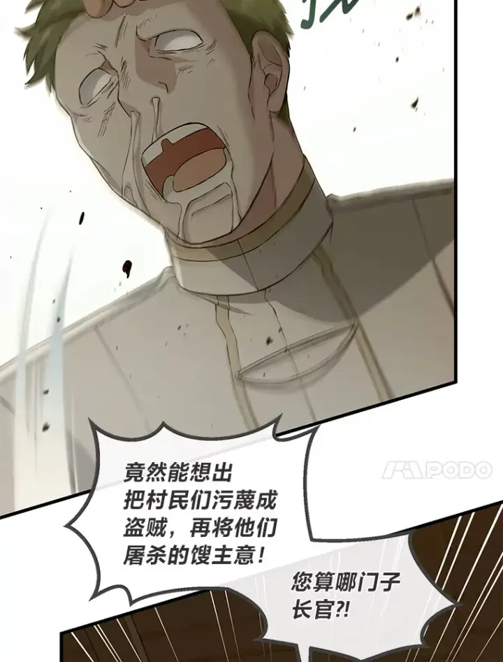 《转生专家躺赢的方法》24.她们的过去图53