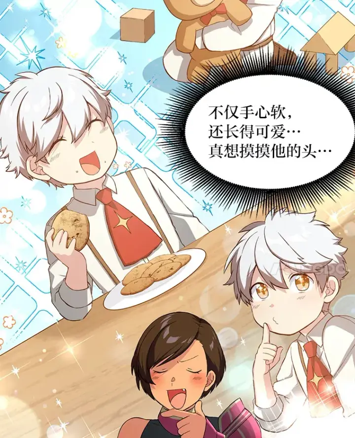 《转生专家躺赢的方法》24.她们的过去图63
