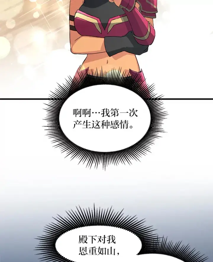 《转生专家躺赢的方法》24.她们的过去图64