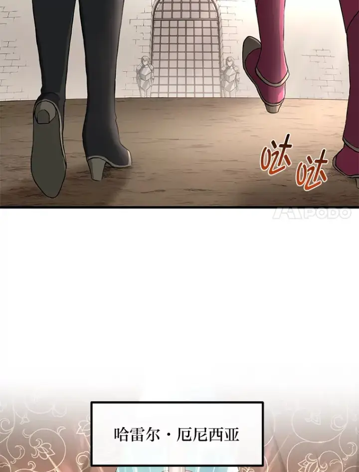 《转生专家躺赢的方法》24.她们的过去图70