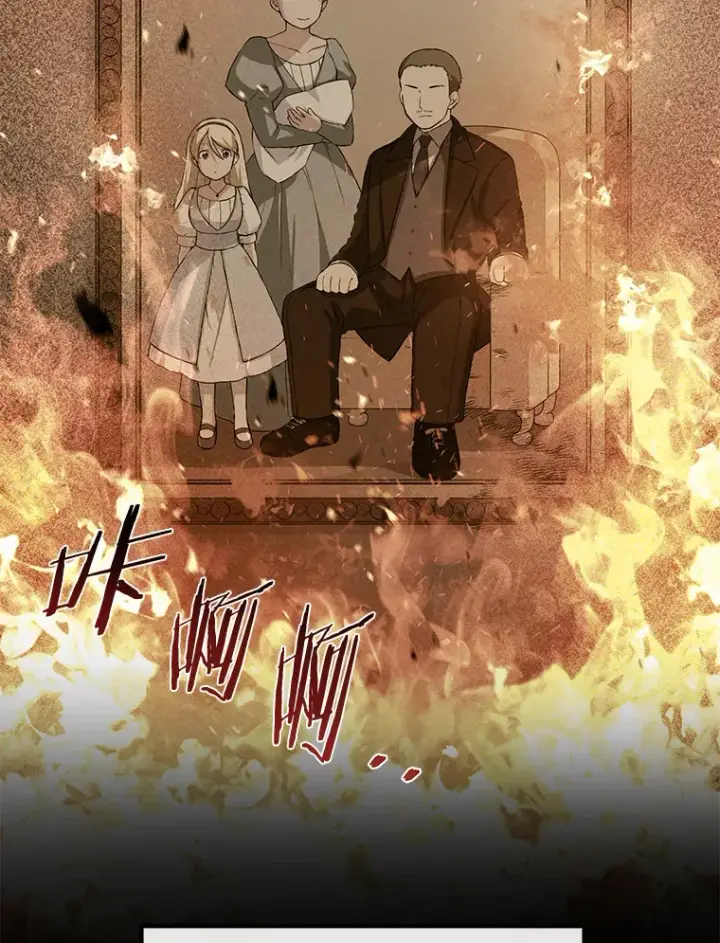《转生专家躺赢的方法》24.她们的过去图9