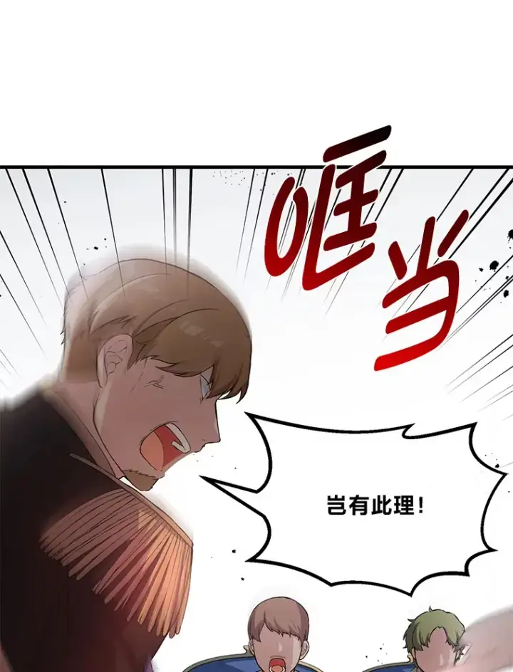 《转生专家躺赢的方法》24.她们的过去图92