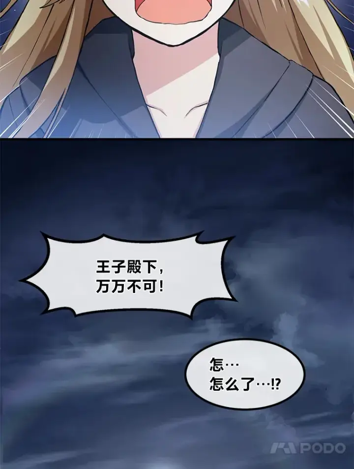 《转生专家躺赢的方法》25.独立前的准备图108