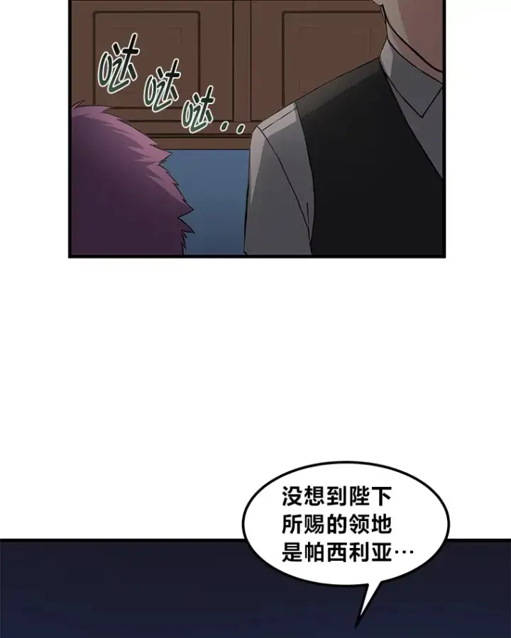 《转生专家躺赢的方法》25.独立前的准备图11