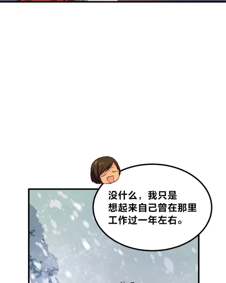 《转生专家躺赢的方法》25.独立前的准备图13
