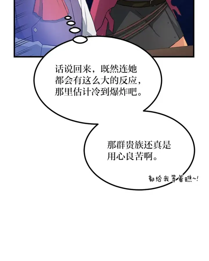 《转生专家躺赢的方法》25.独立前的准备图18