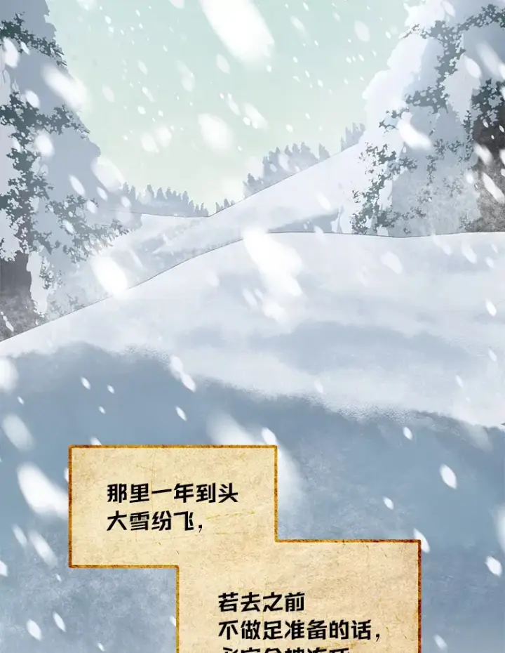 《转生专家躺赢的方法》25.独立前的准备图2