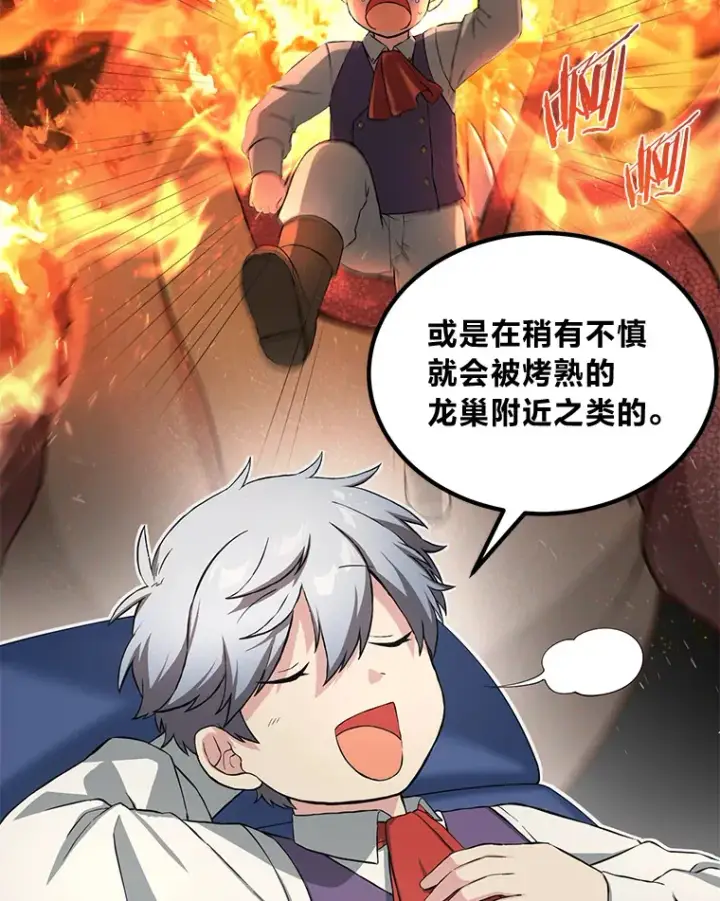 《转生专家躺赢的方法》25.独立前的准备图22