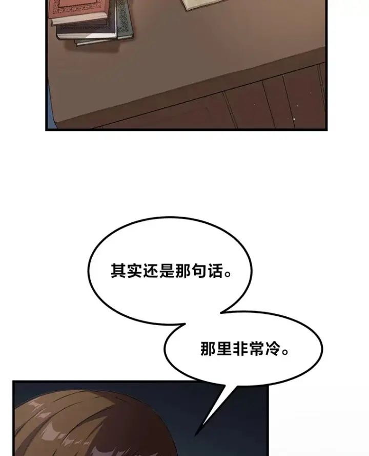 《转生专家躺赢的方法》25.独立前的准备图31
