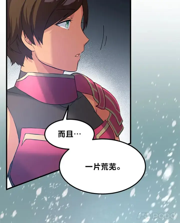 《转生专家躺赢的方法》25.独立前的准备图32