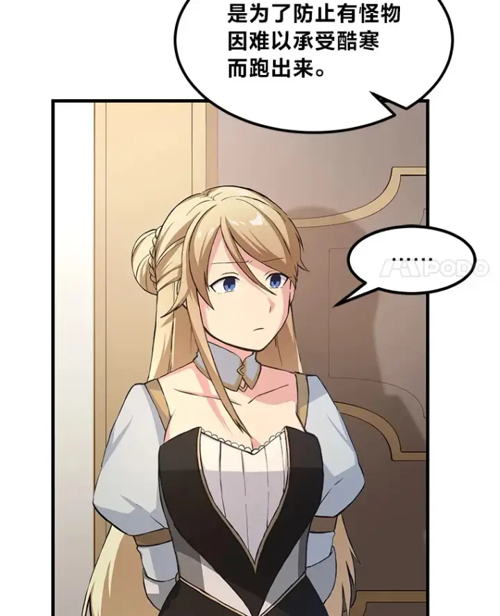 《转生专家躺赢的方法》25.独立前的准备图35