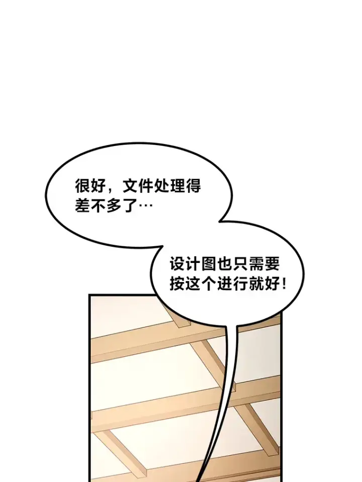 《转生专家躺赢的方法》25.独立前的准备图44