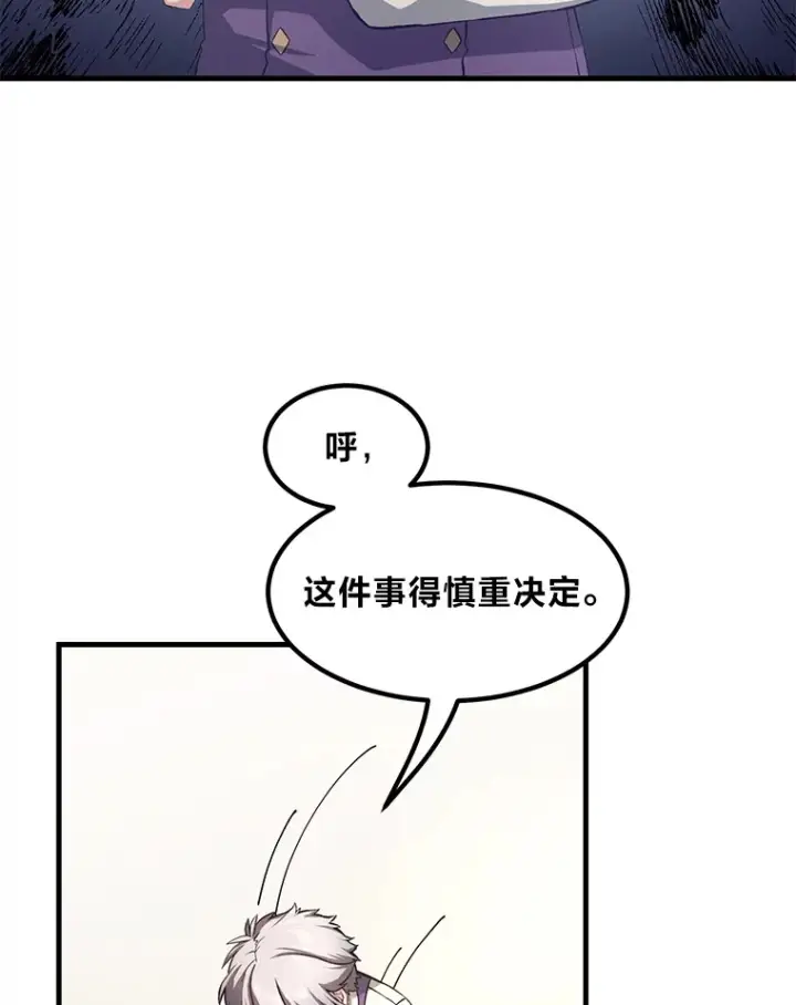 《转生专家躺赢的方法》25.独立前的准备图50