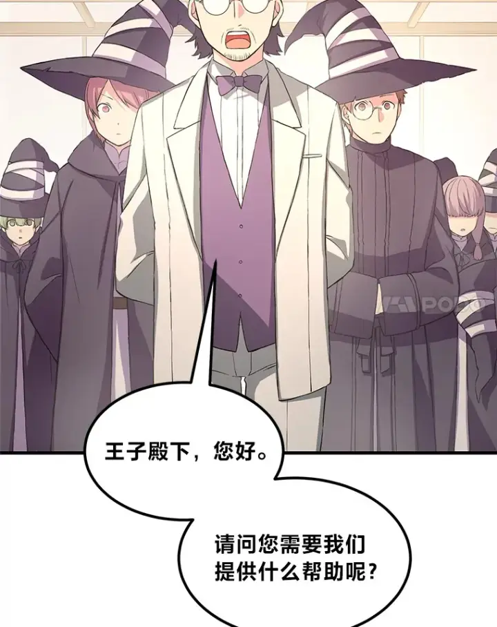 《转生专家躺赢的方法》25.独立前的准备图55