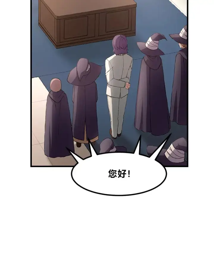 《转生专家躺赢的方法》25.独立前的准备图57
