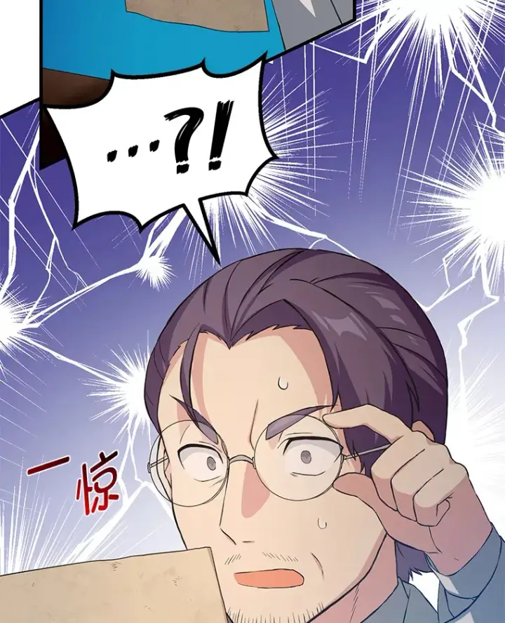 《转生专家躺赢的方法》25.独立前的准备图63