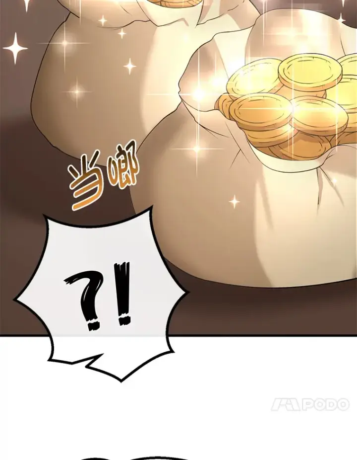 《转生专家躺赢的方法》25.独立前的准备图75