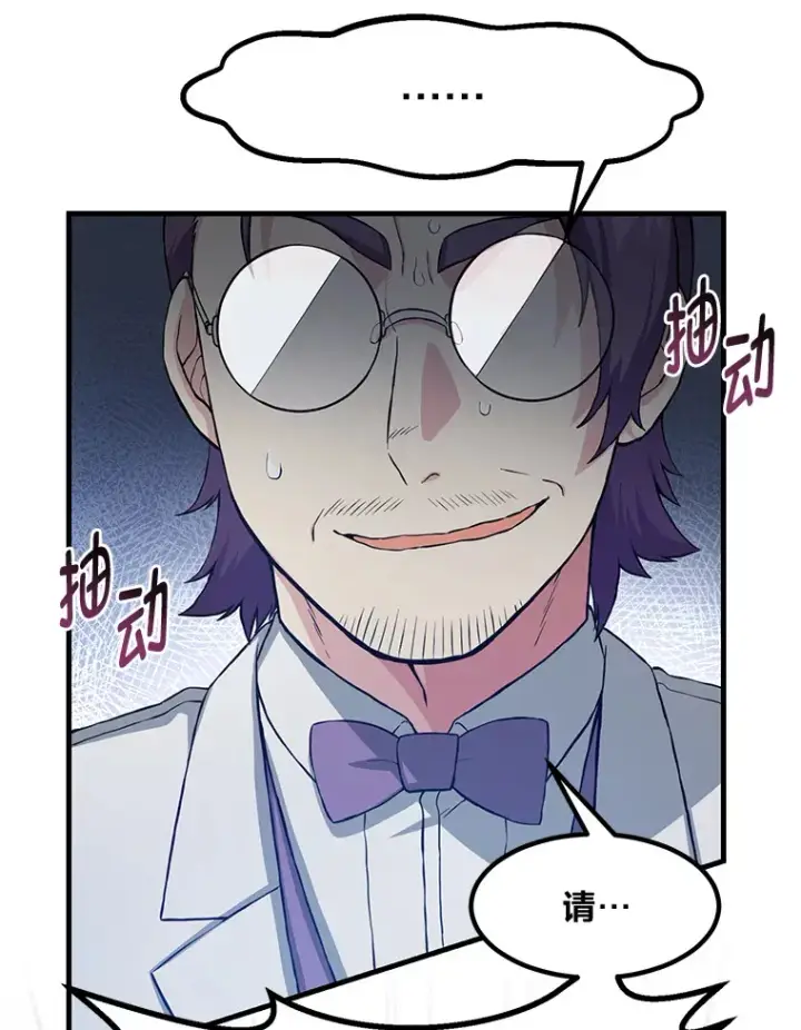 《转生专家躺赢的方法》25.独立前的准备图78