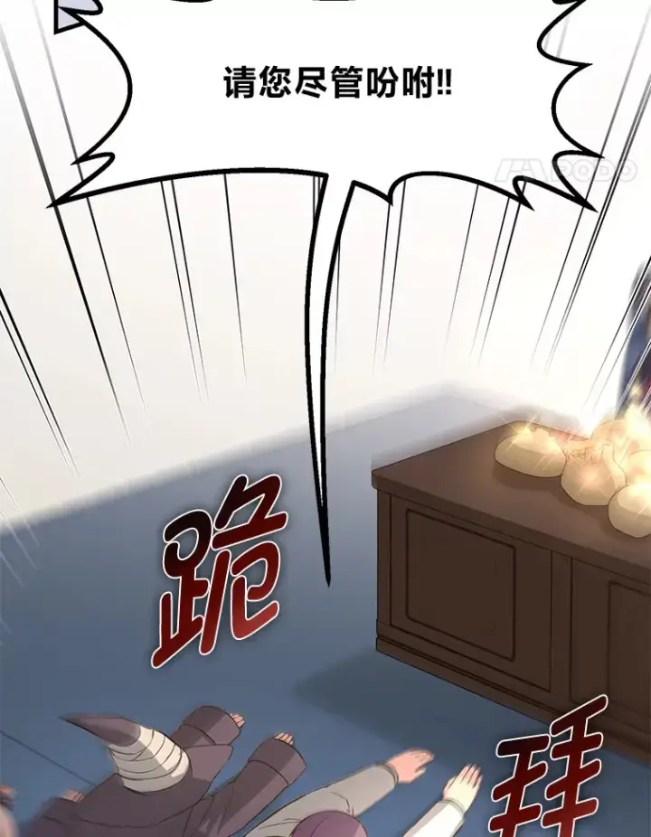 《转生专家躺赢的方法》25.独立前的准备图79