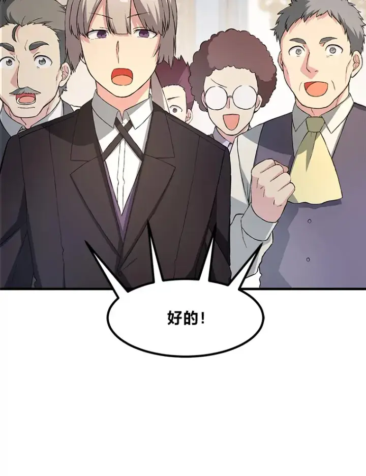 《转生专家躺赢的方法》25.独立前的准备图9