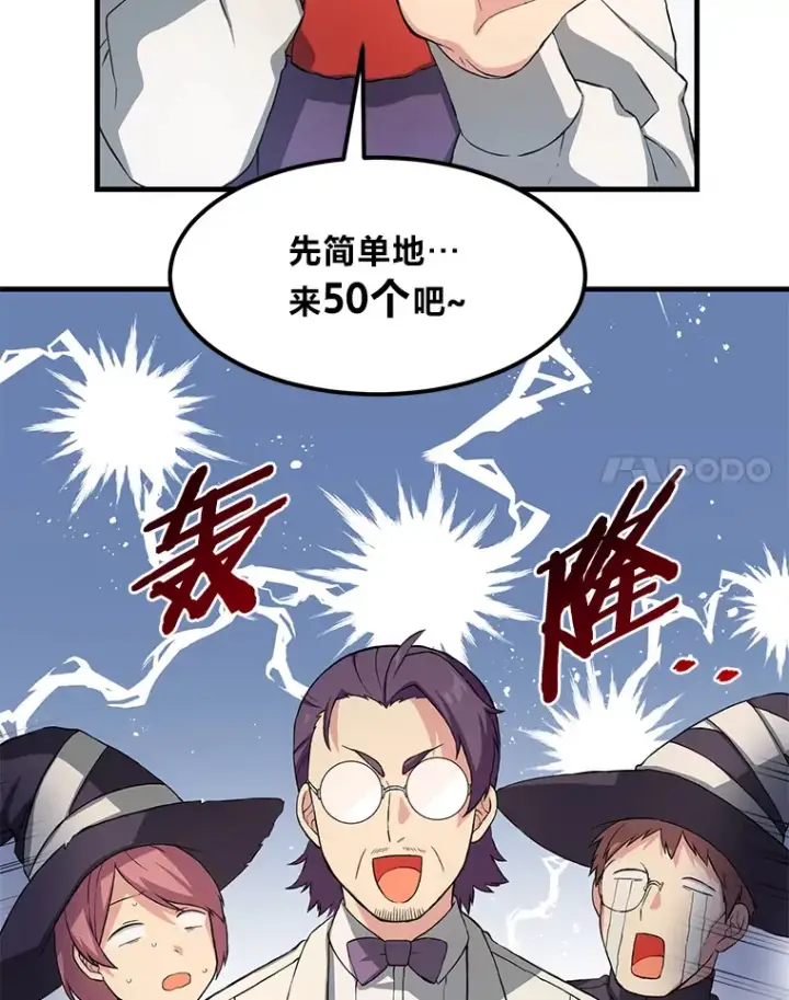《转生专家躺赢的方法》25.独立前的准备图92
