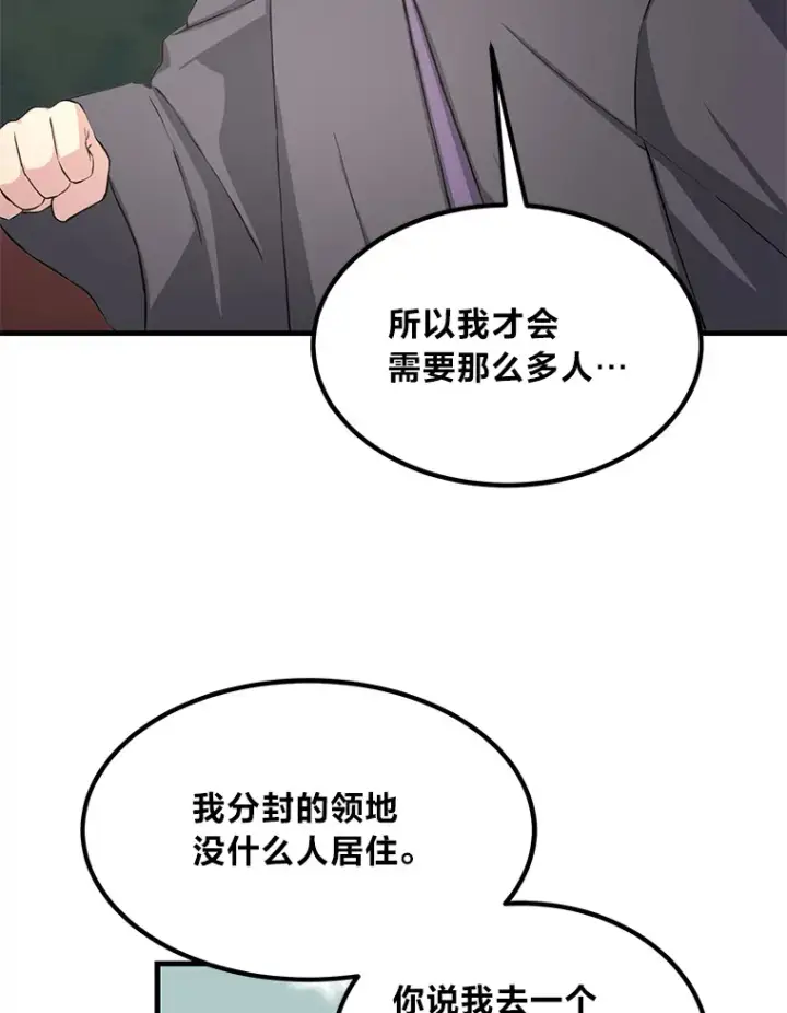 《转生专家躺赢的方法》26.奴隶市场图60