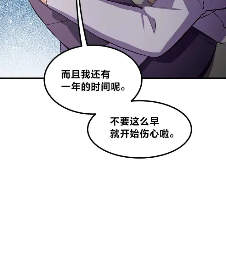 《转生专家躺赢的方法》26.奴隶市场图85
