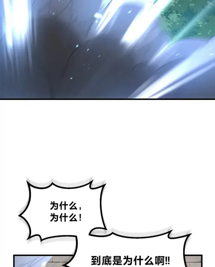 《转生专家躺赢的方法》26.奴隶市场图93