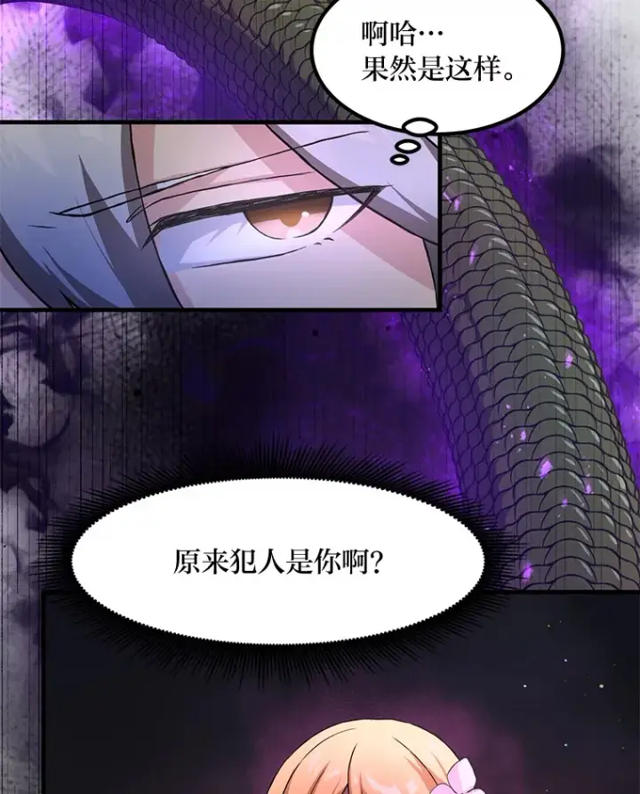 《转生专家躺赢的方法》27.惊人的宣言图34
