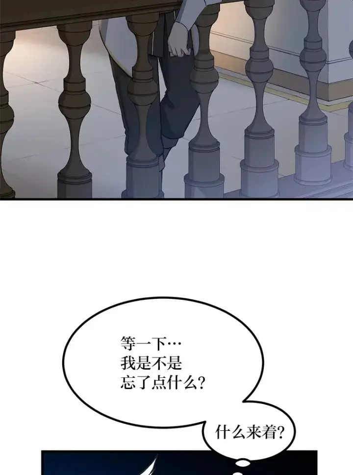 《转生专家躺赢的方法》27.惊人的宣言图53